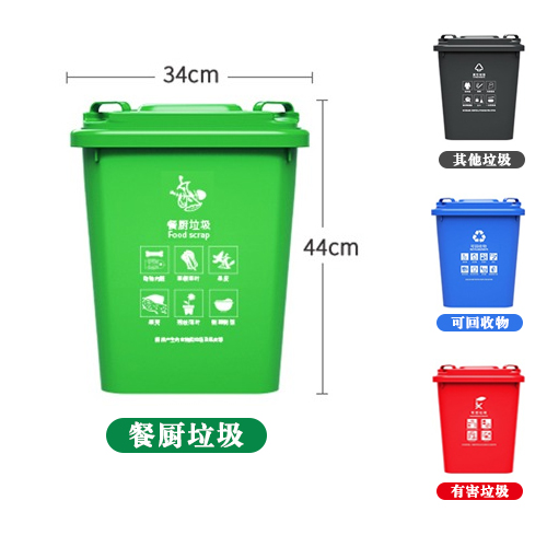 30L塑料分类垃圾桶