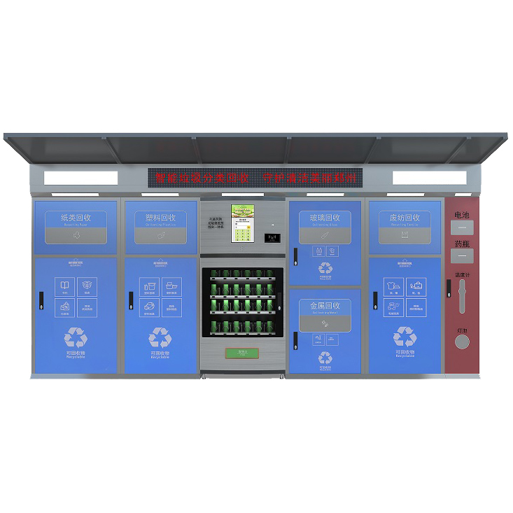 感应式智能垃圾分类垃圾回收箱（大雨棚+饮料机）